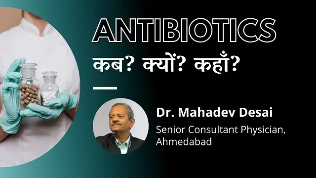 Antibiotics: Principles of prescription